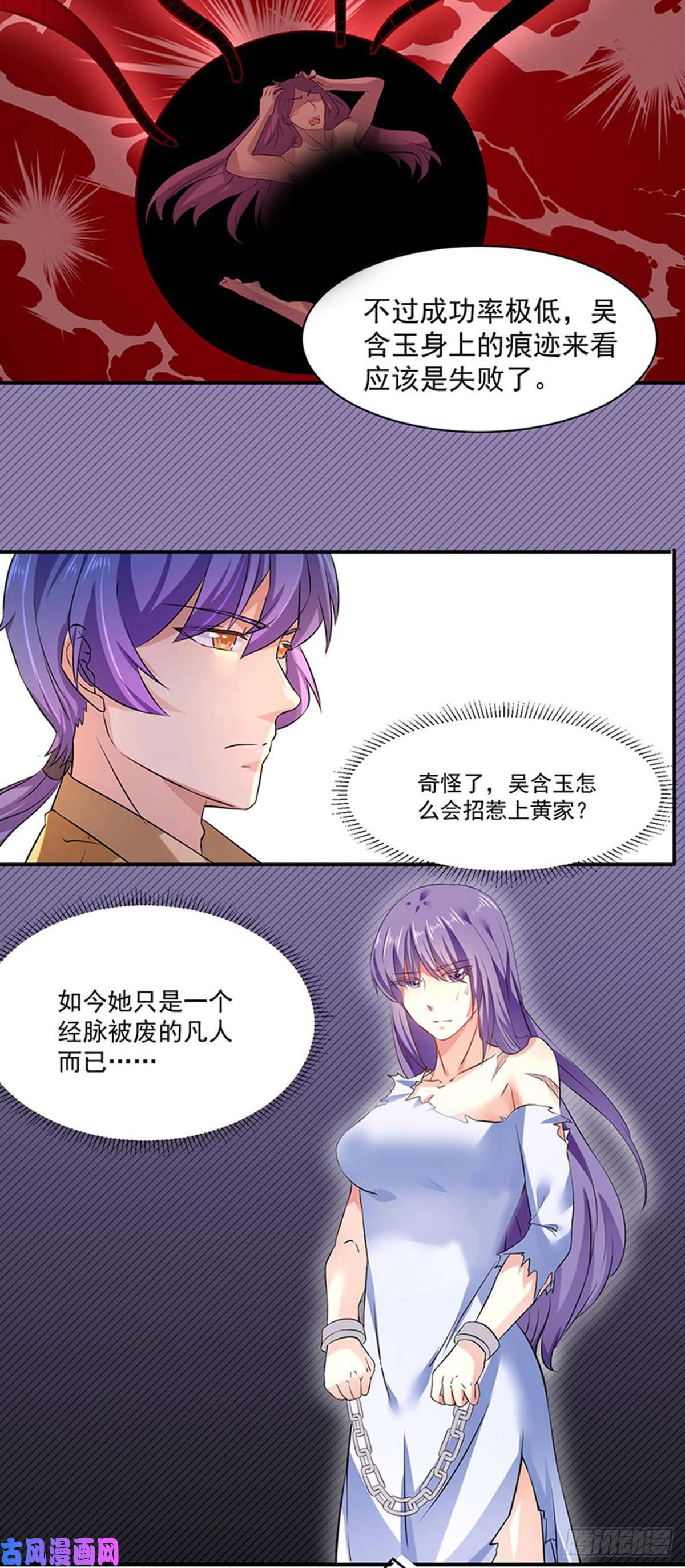 武道独尊第159话 将死之人