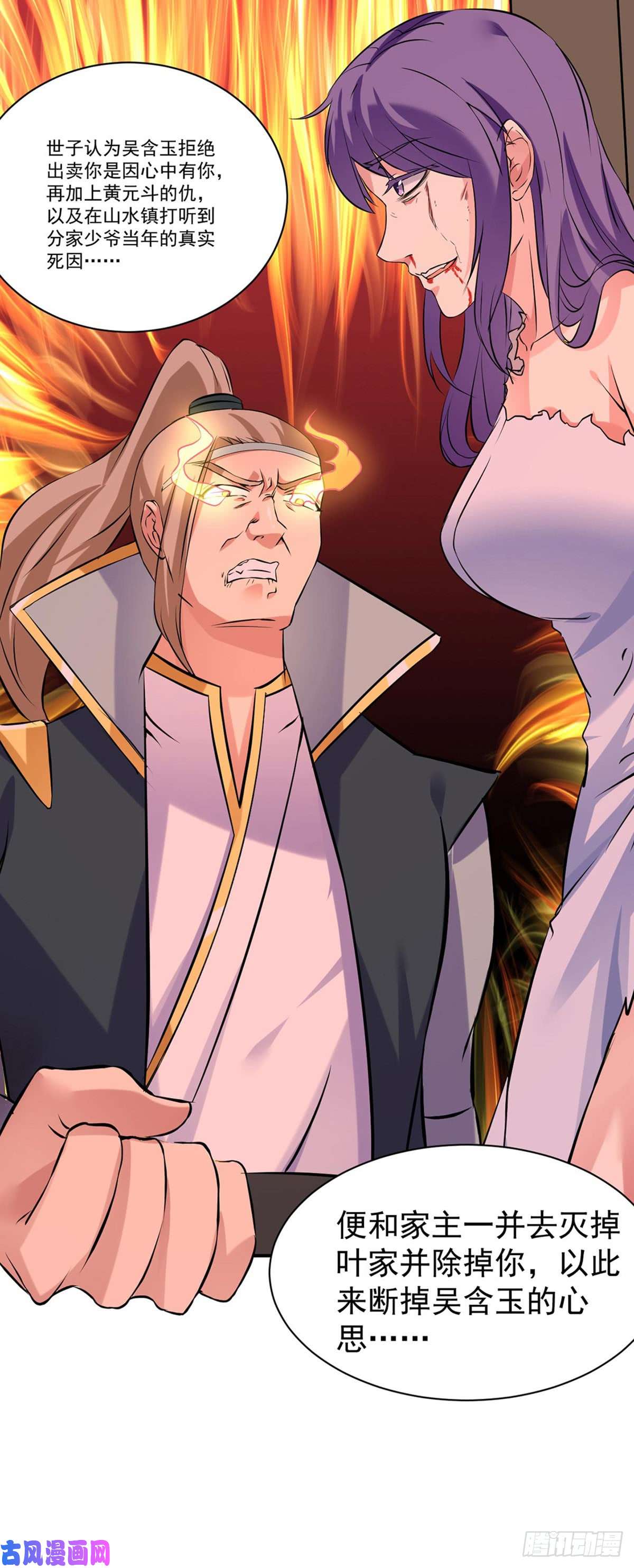 武道独尊第159话 将死之人