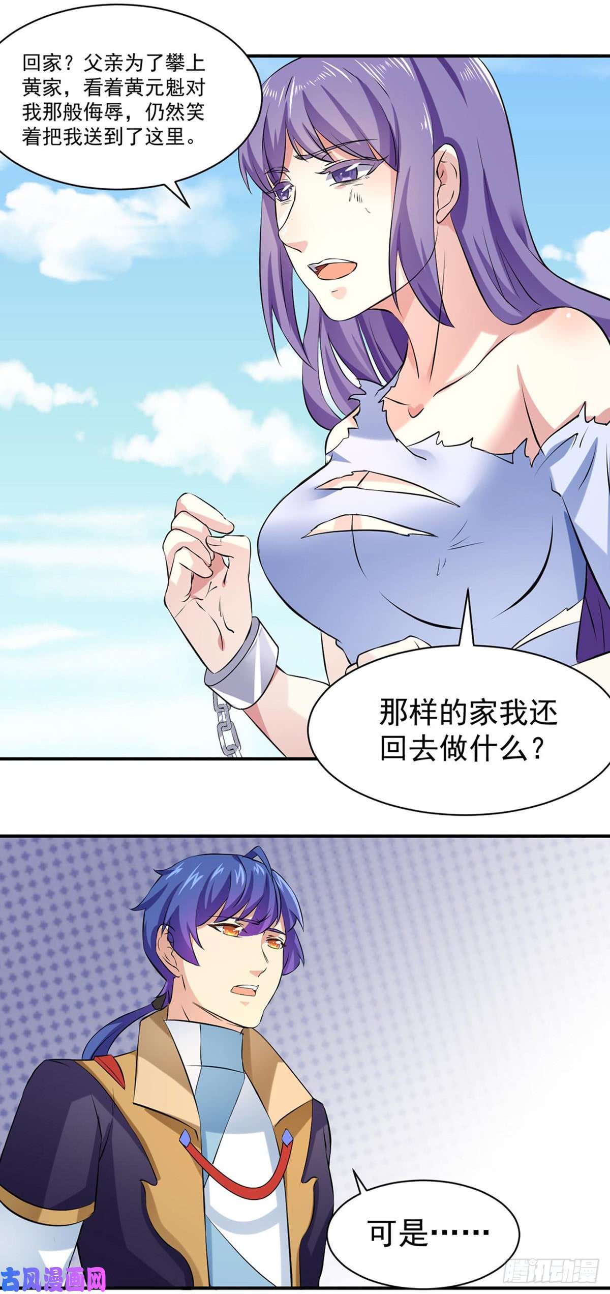 武道独尊第159话 将死之人