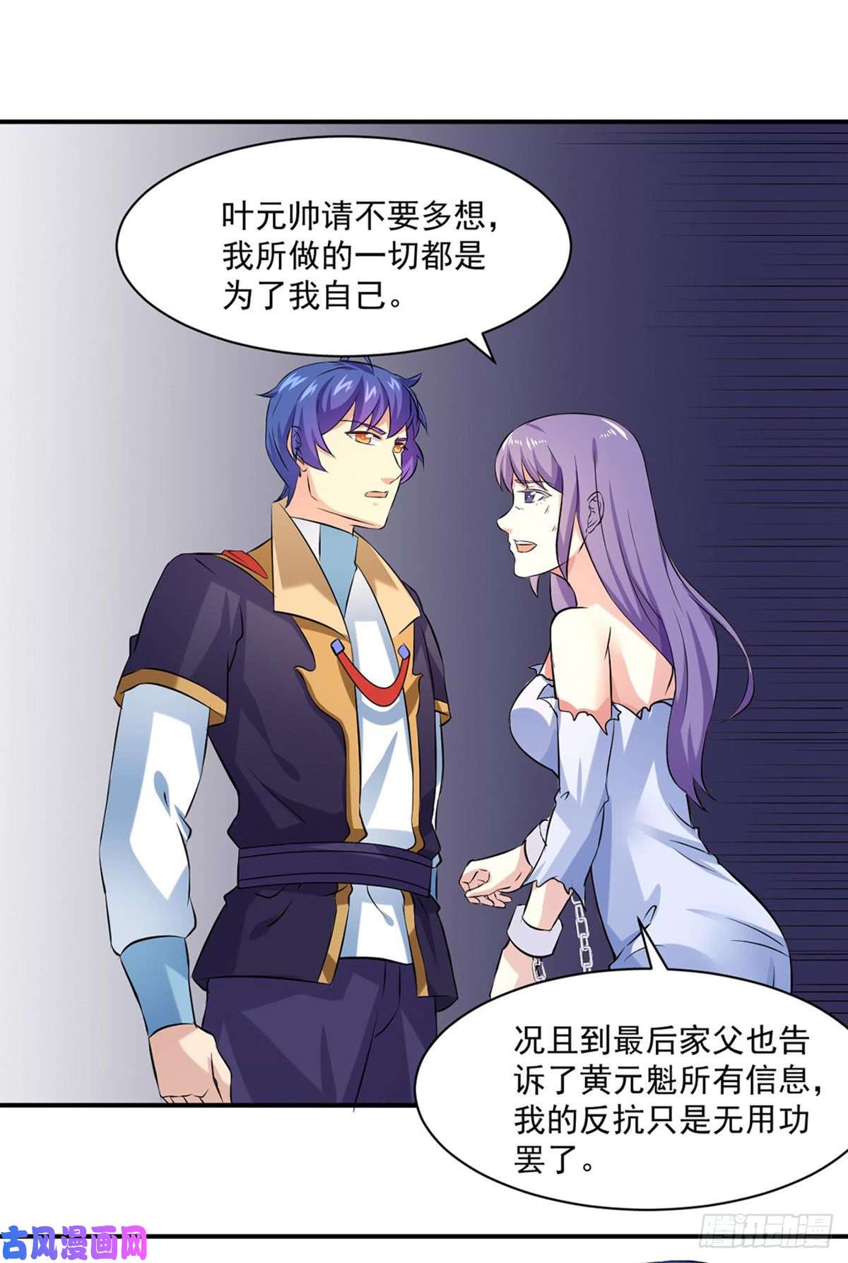 武道独尊第159话 将死之人