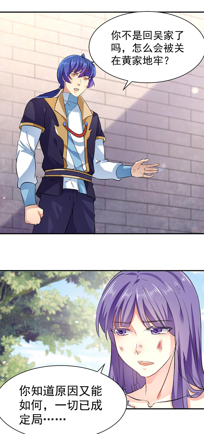 武道独尊第159话