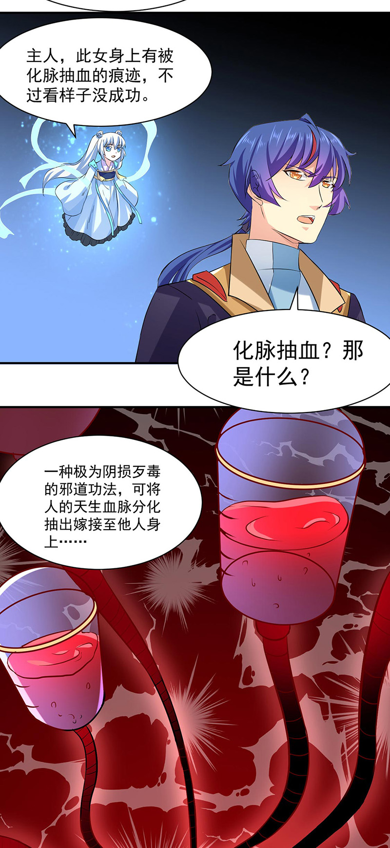 武道独尊第159话