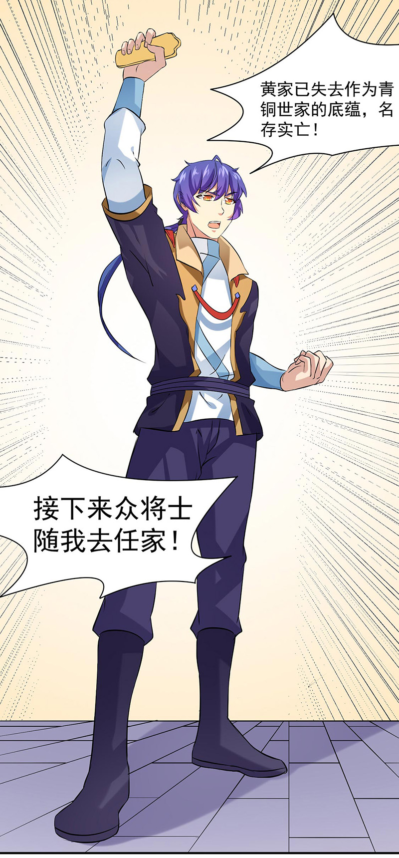 武道独尊第159话