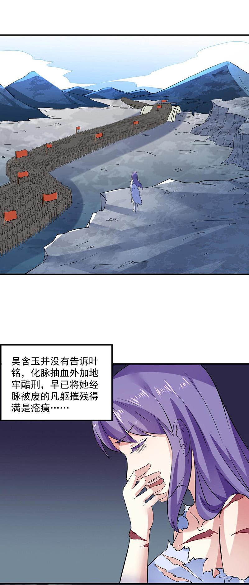 武道独尊第159话