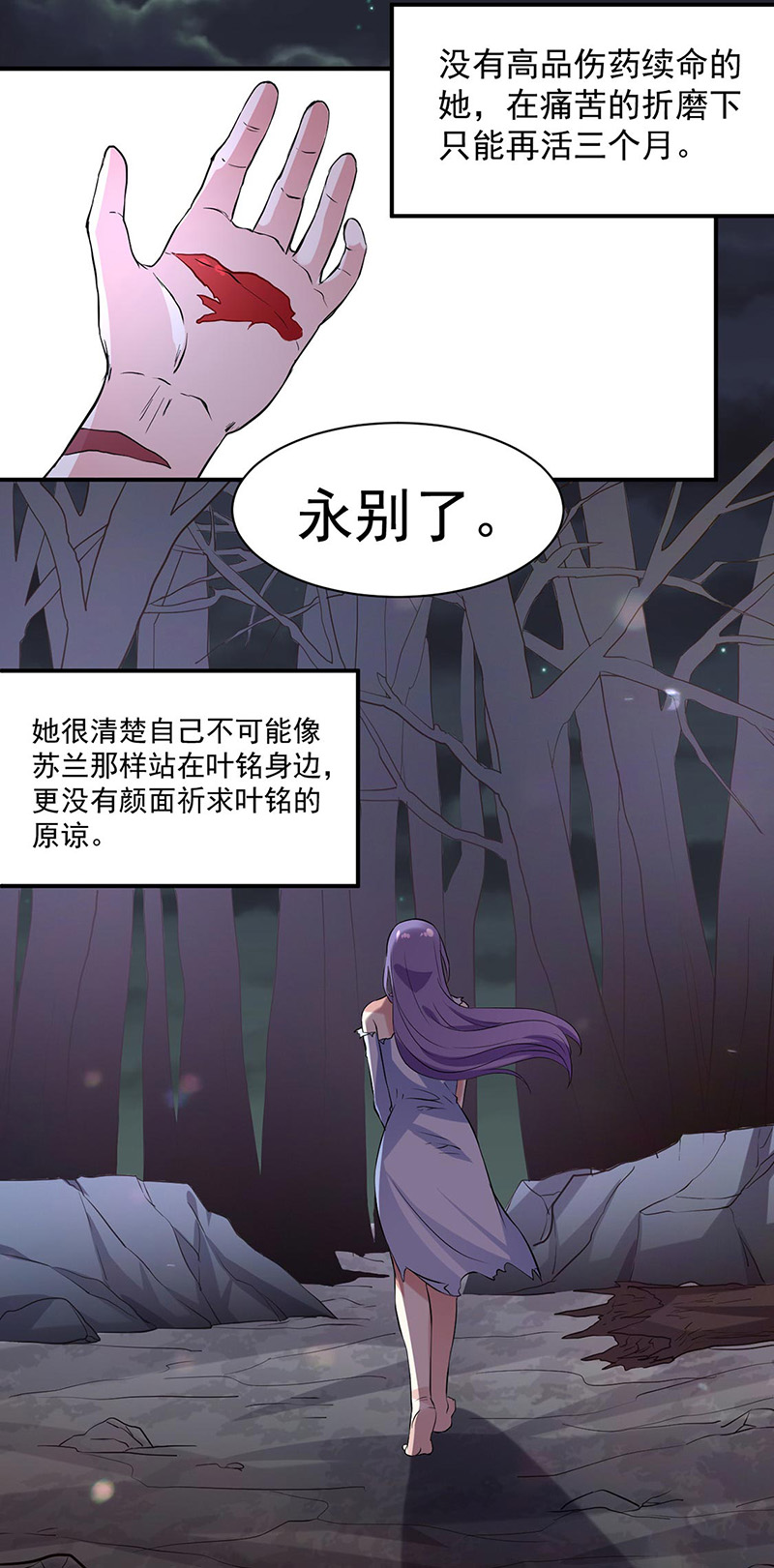 武道独尊第159话