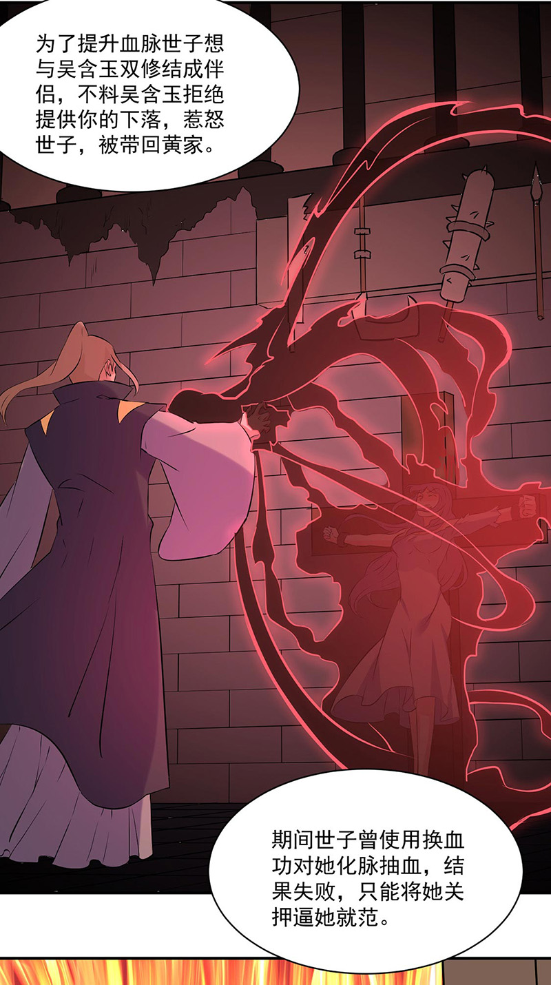 武道独尊第159话