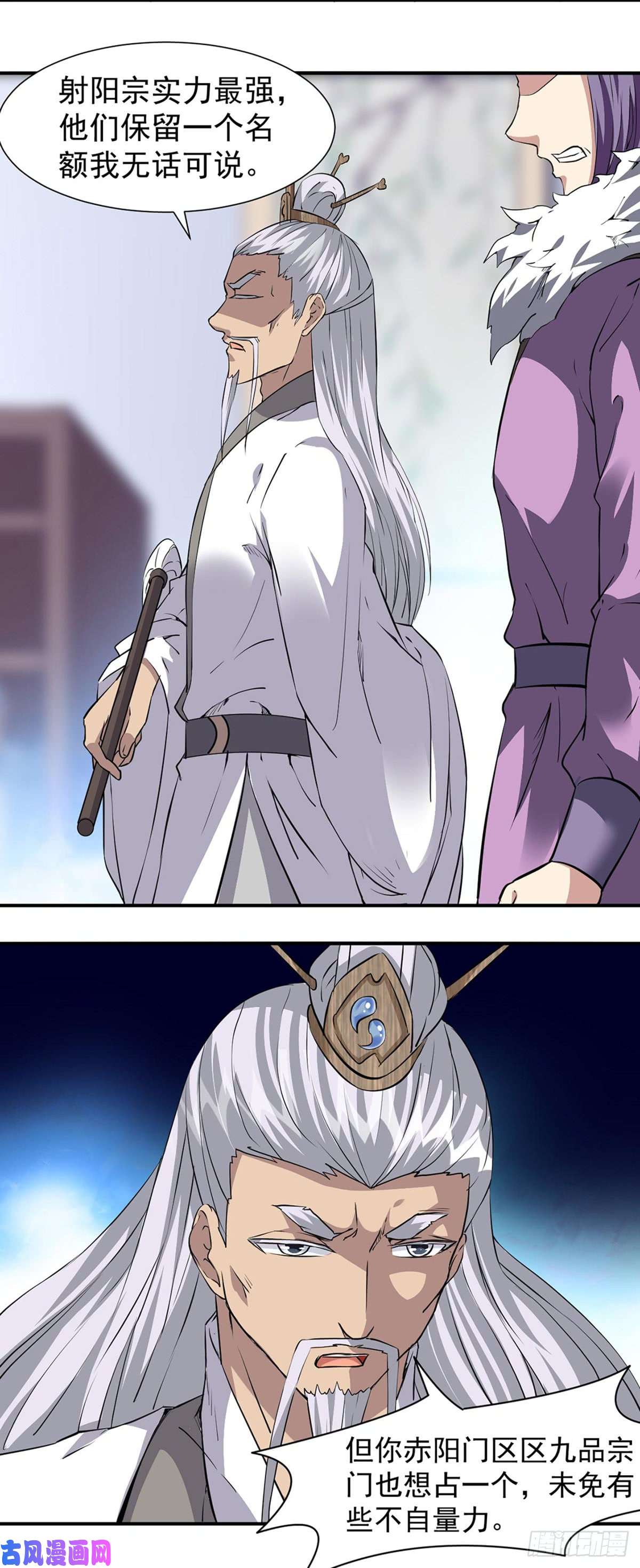 武道独尊第160话 我有这么厉害？