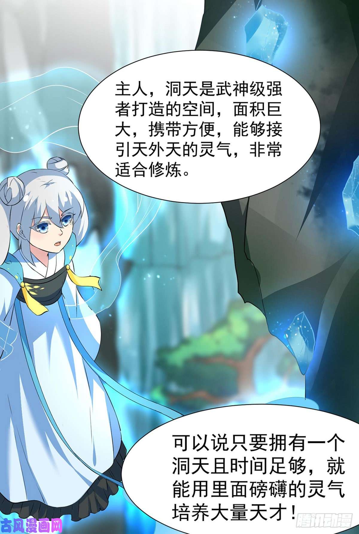 武道独尊第160话 我有这么厉害？