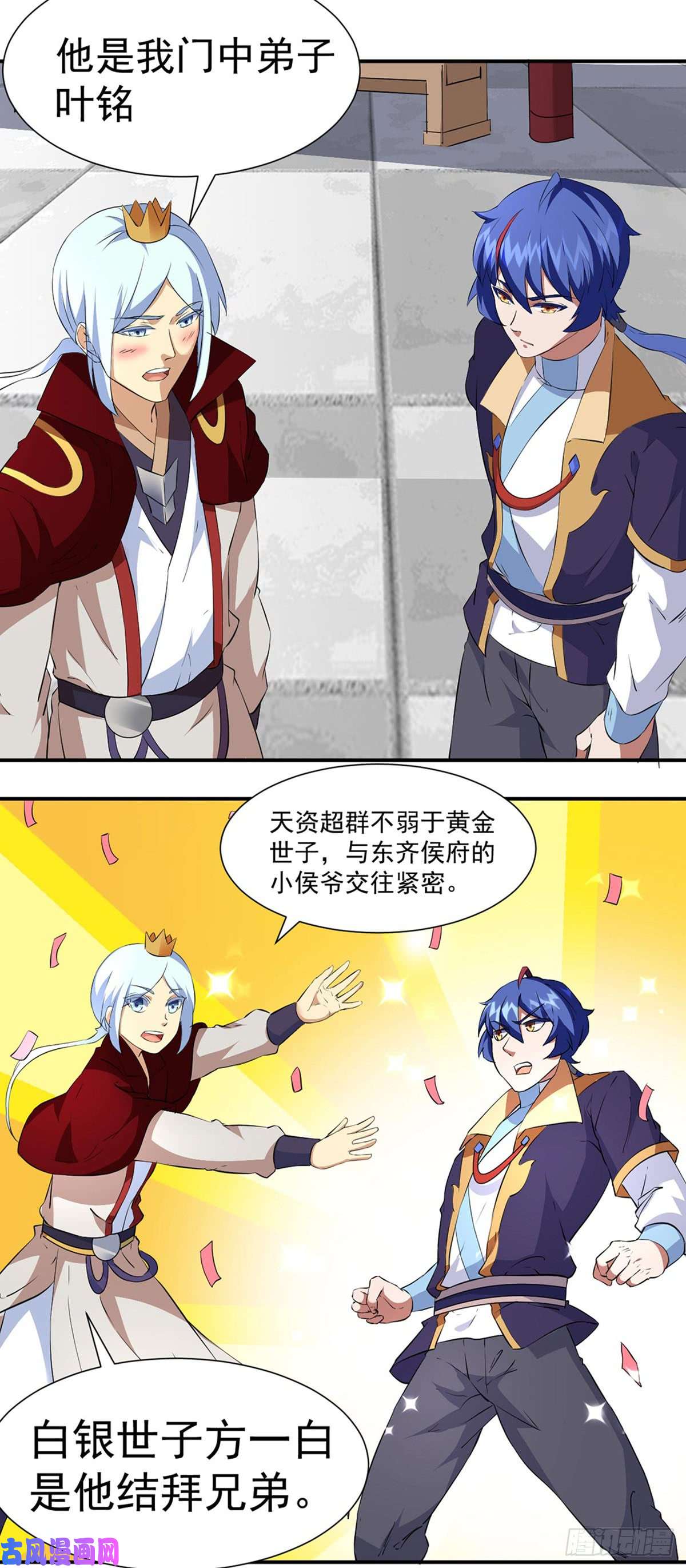 武道独尊第160话 我有这么厉害？