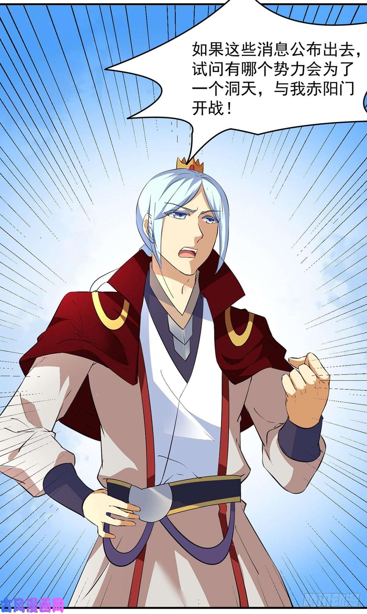 武道独尊第160话 我有这么厉害？
