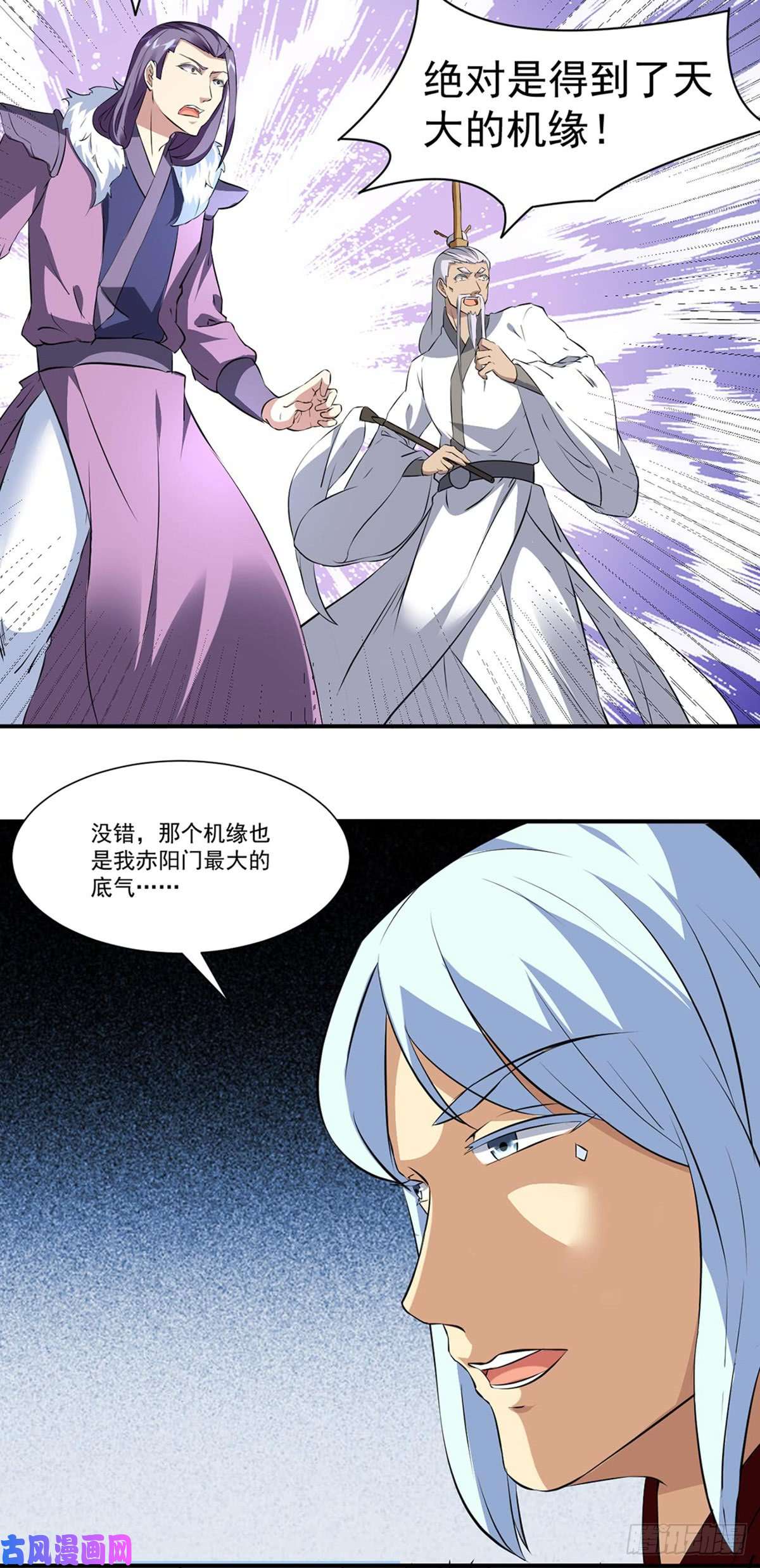 武道独尊第160话 我有这么厉害？