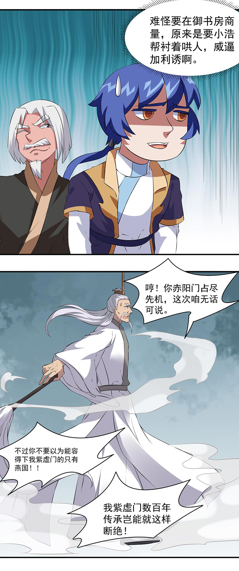 武道独尊第160话