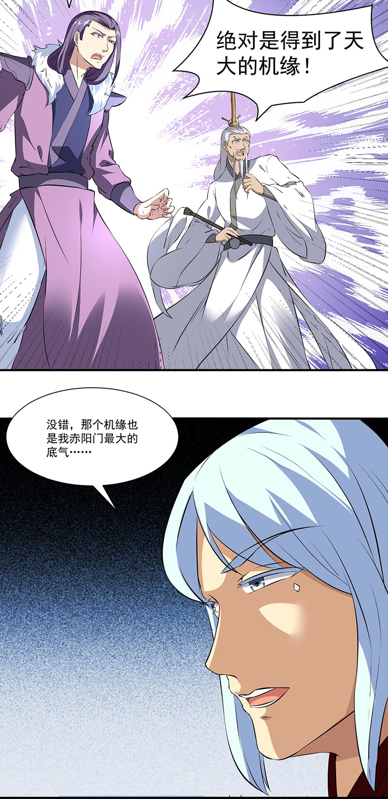 武道独尊第160话