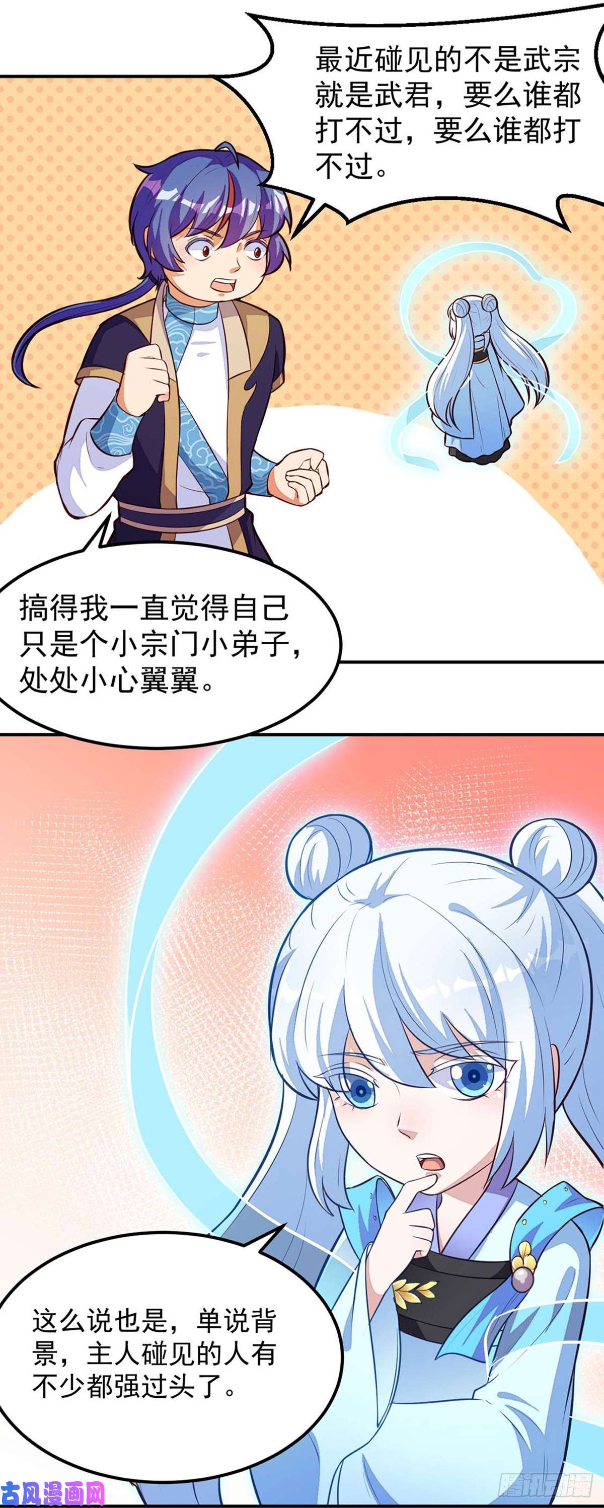 武道独尊第161话 “咱们”赤阳门