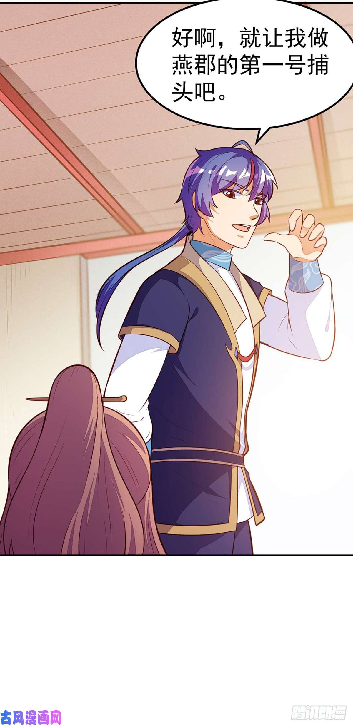 武道独尊第161话 “咱们”赤阳门