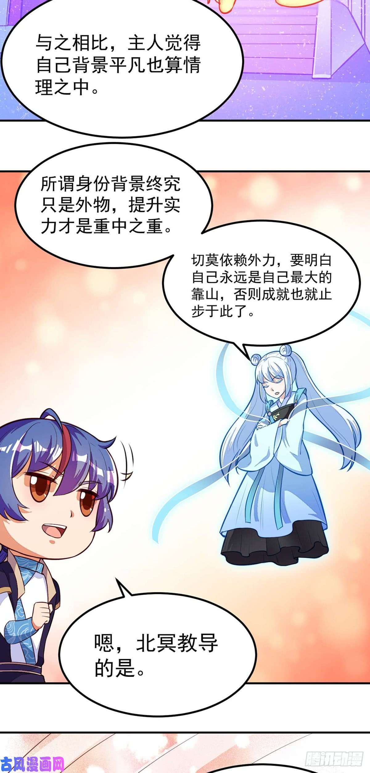 武道独尊第161话 “咱们”赤阳门