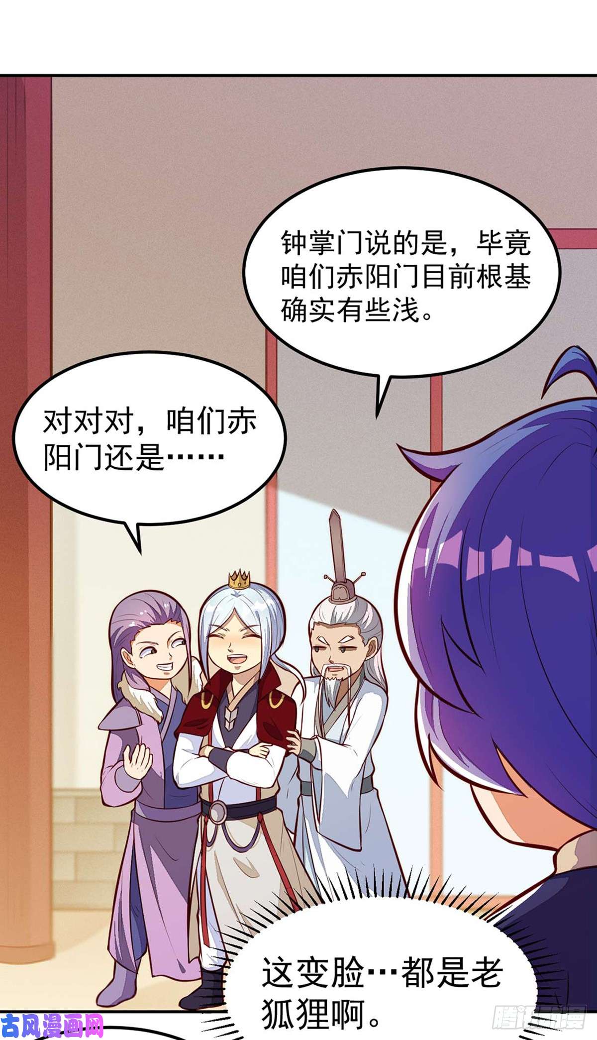 武道独尊第161话 “咱们”赤阳门