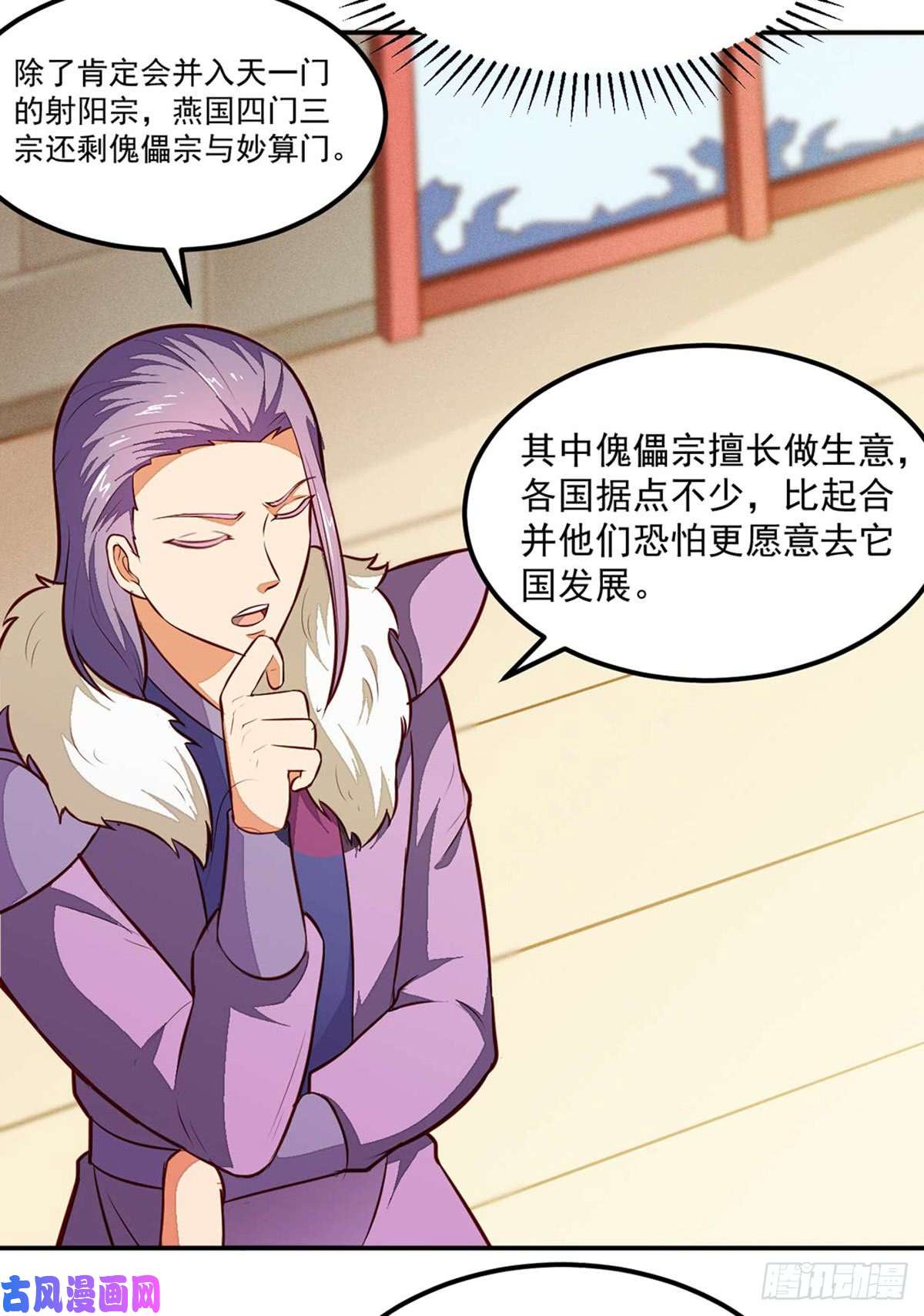 武道独尊第161话 “咱们”赤阳门