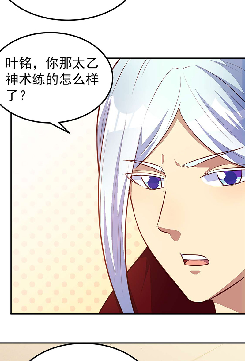 武道独尊第161话