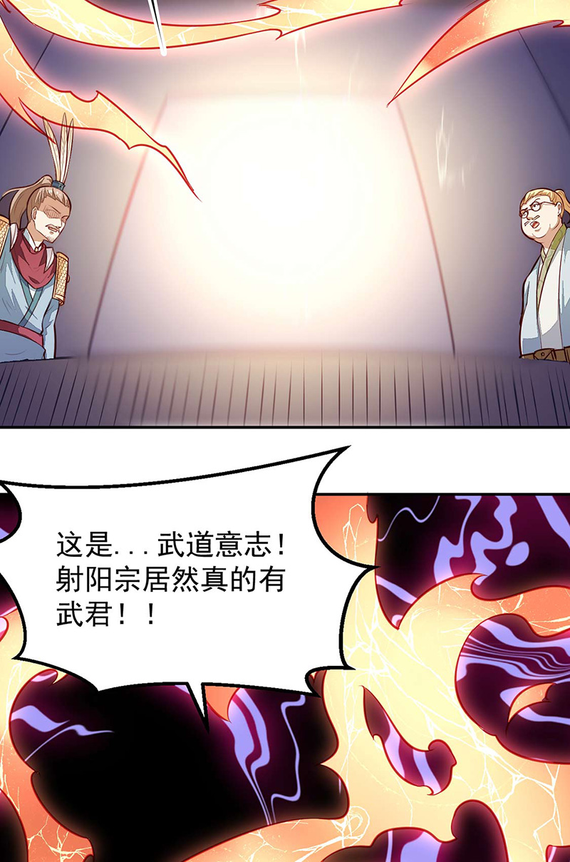 武道独尊第161话