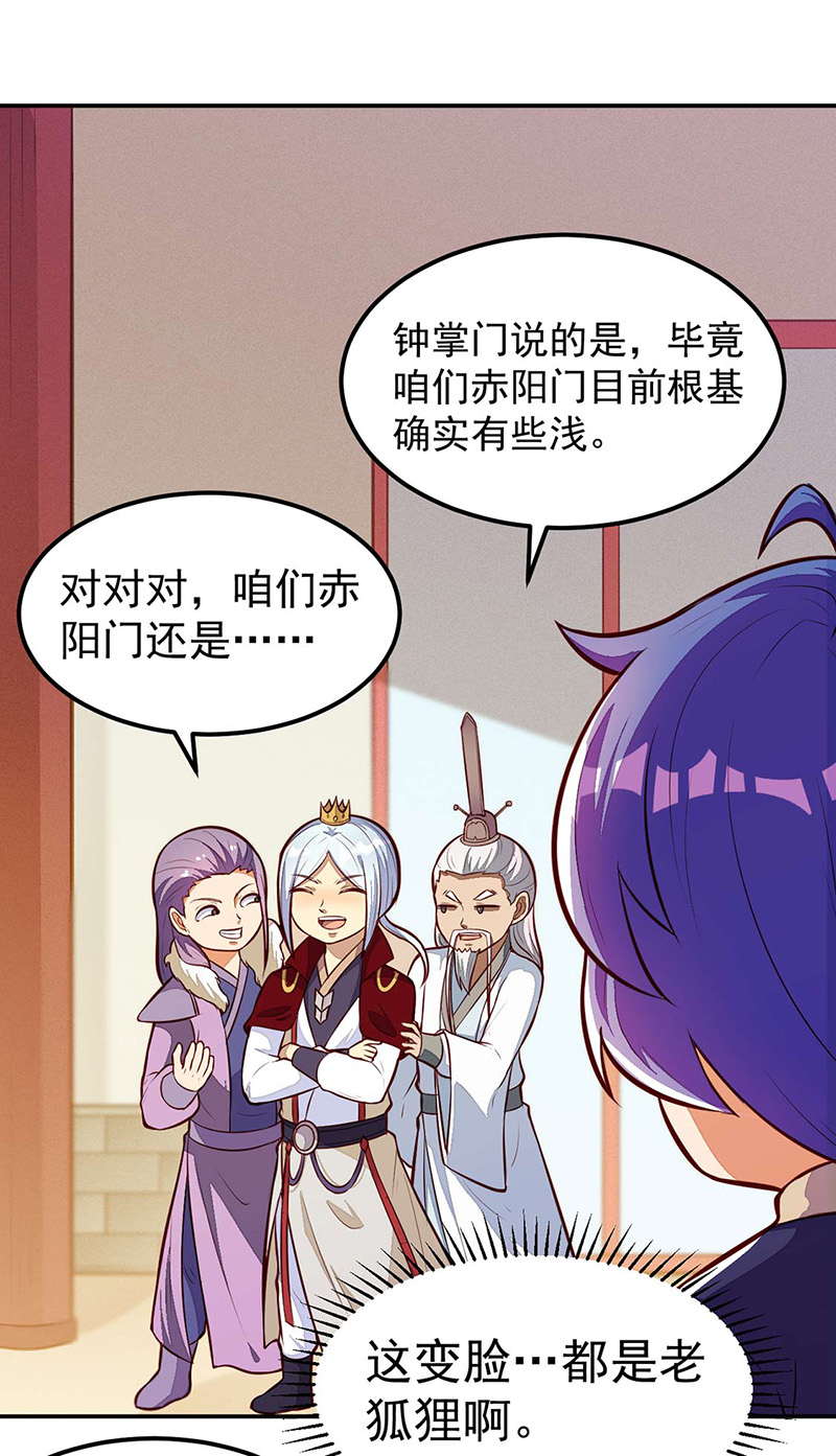 武道独尊第161话