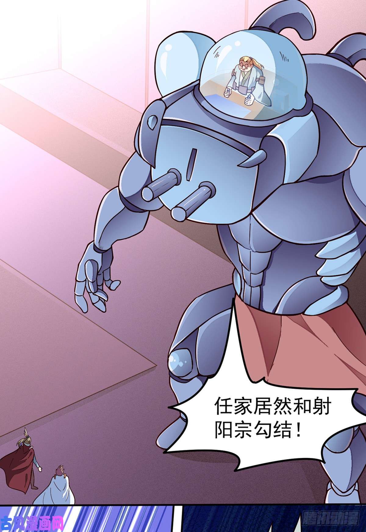 武道独尊第162话 拜访妙算门
