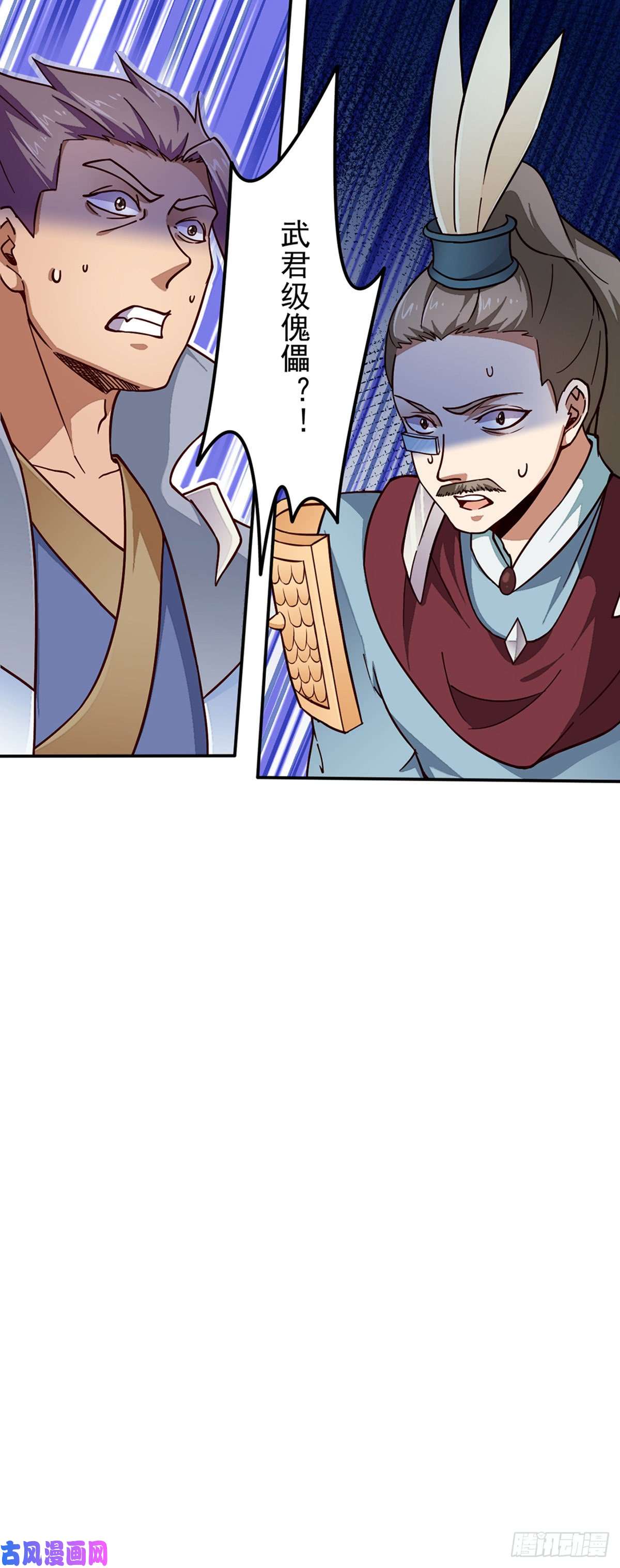 武道独尊第162话 拜访妙算门