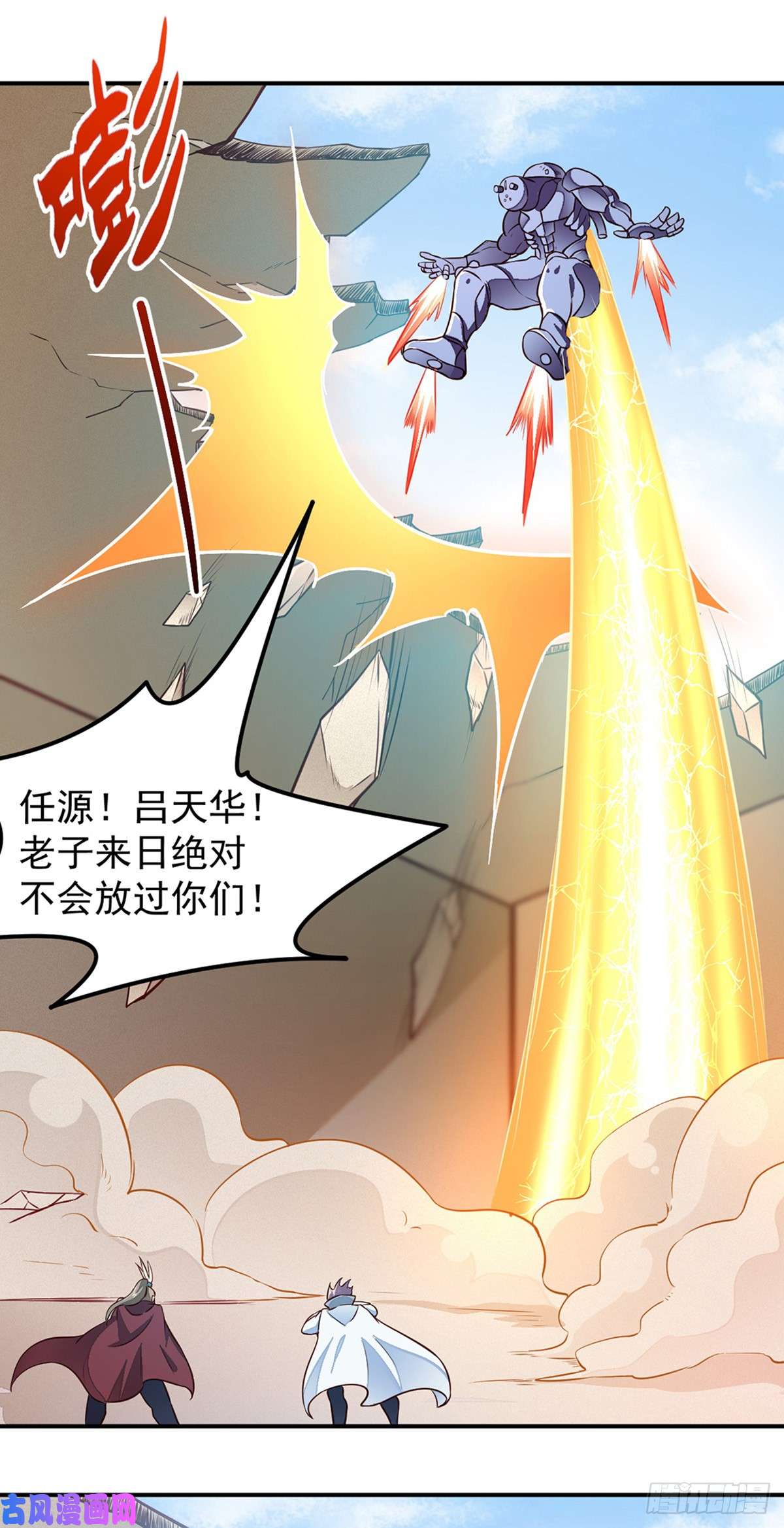 武道独尊第162话 拜访妙算门