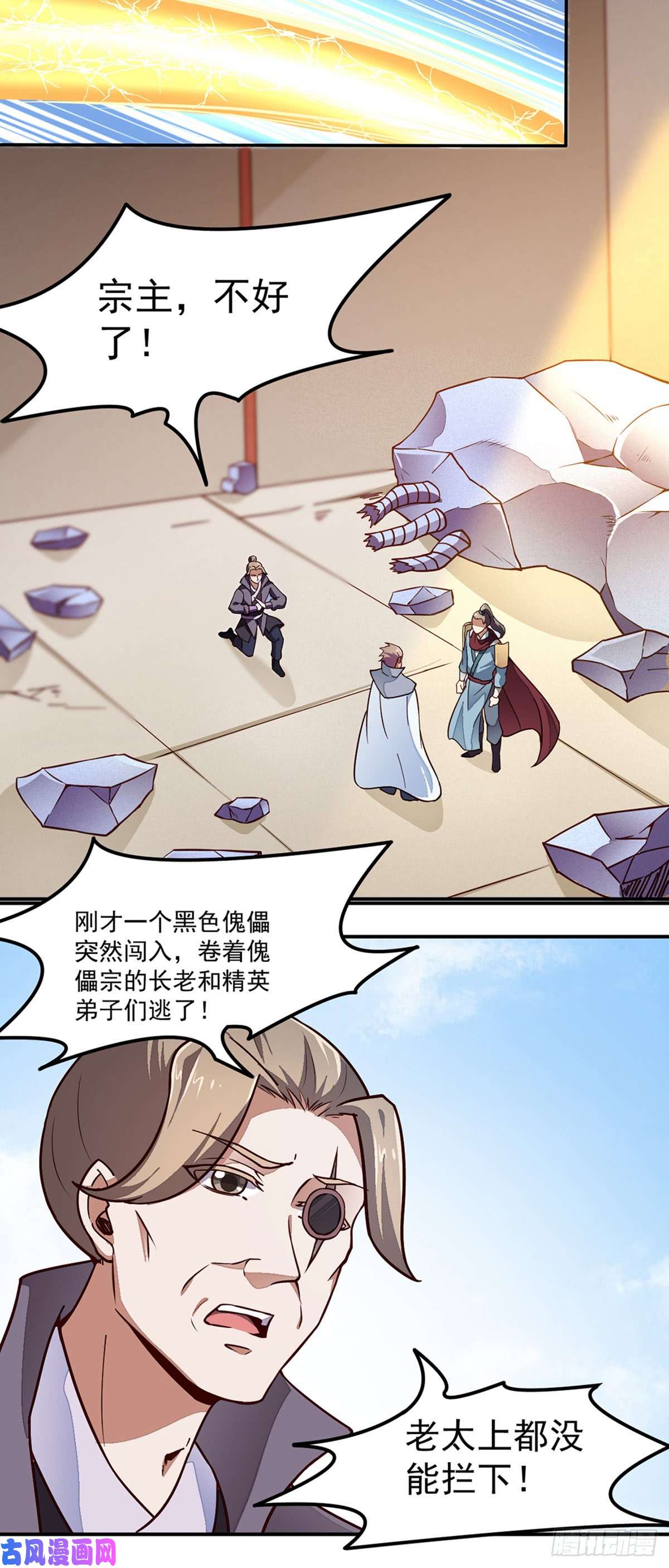 武道独尊第162话 拜访妙算门