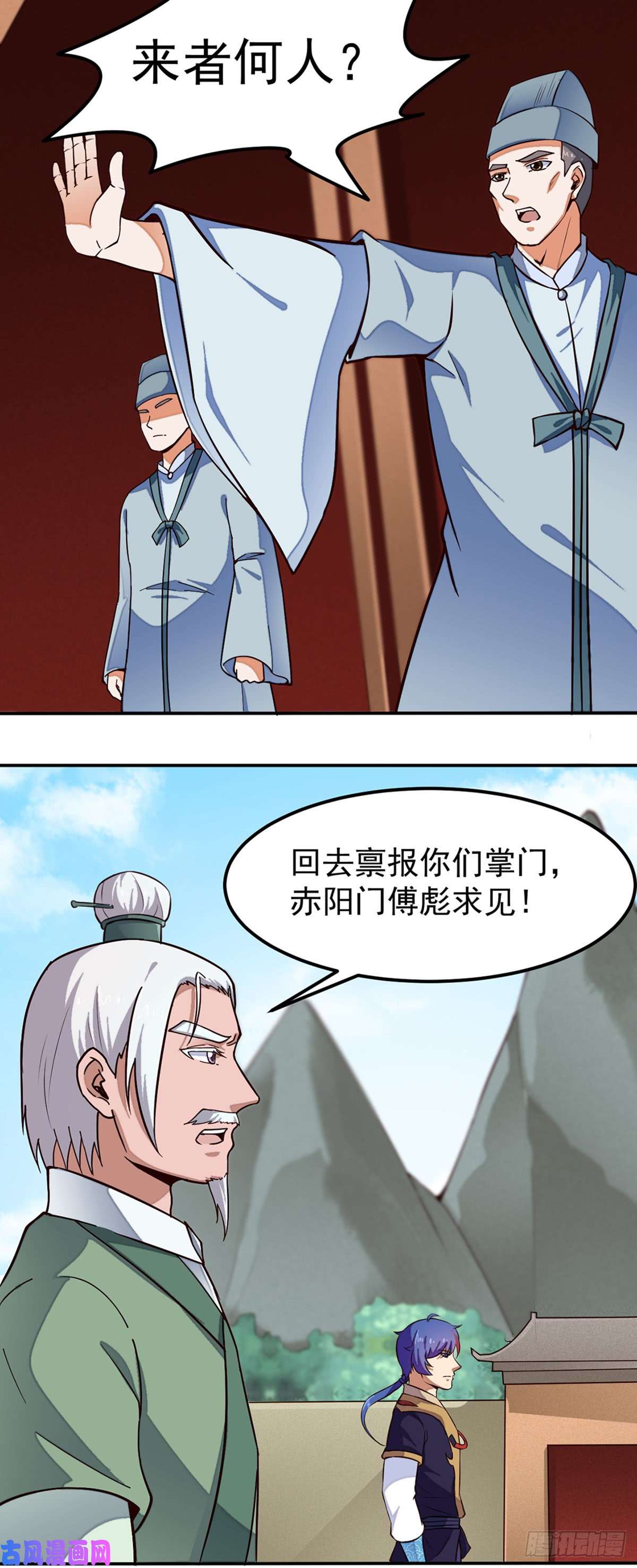 武道独尊第162话 拜访妙算门