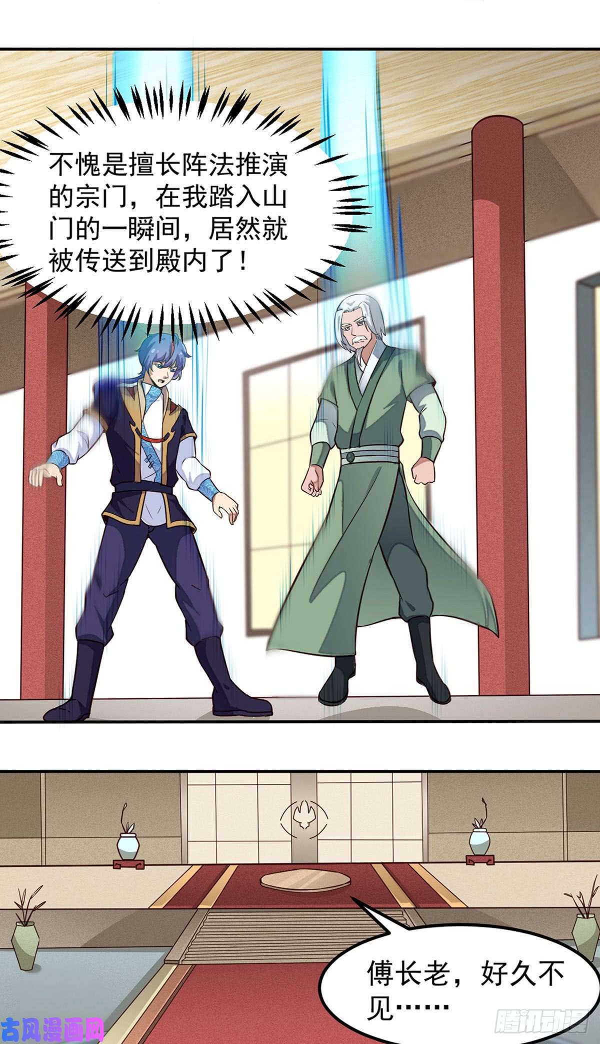 武道独尊第162话 拜访妙算门