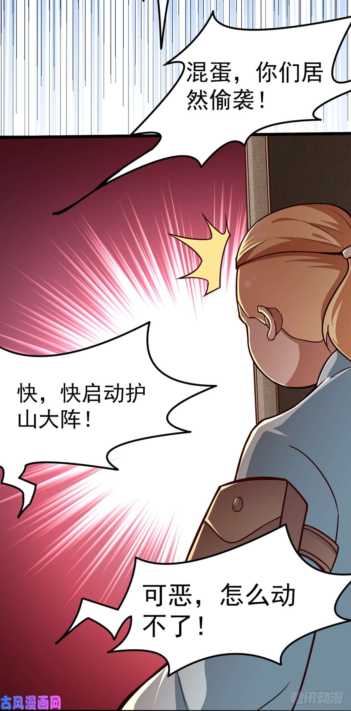 武道独尊第162话 拜访妙算门