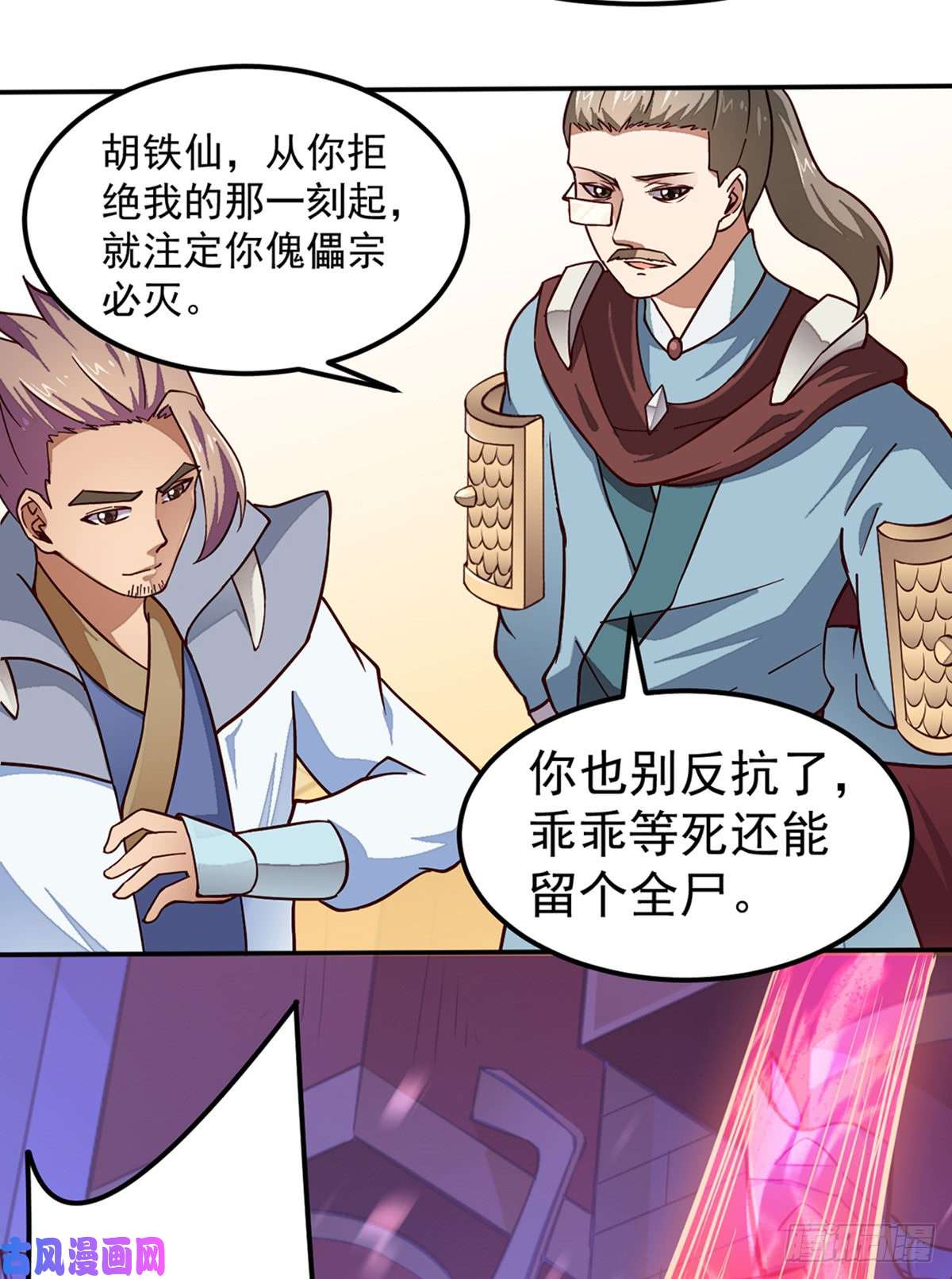 武道独尊第162话 拜访妙算门