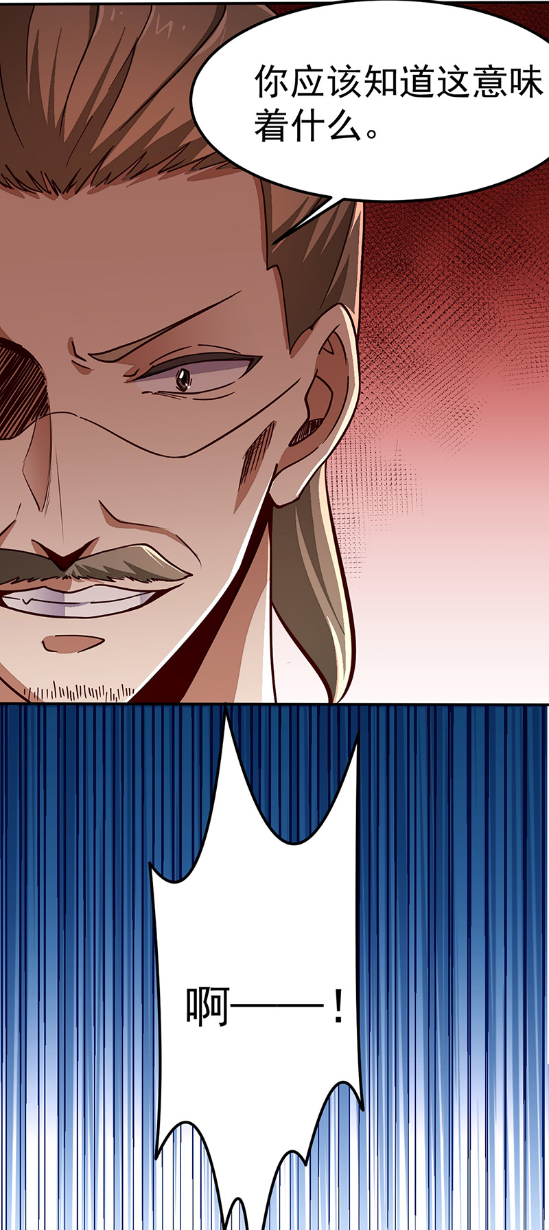 武道独尊第162话