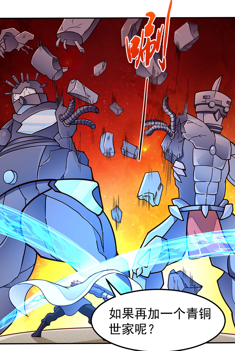 武道独尊第162话