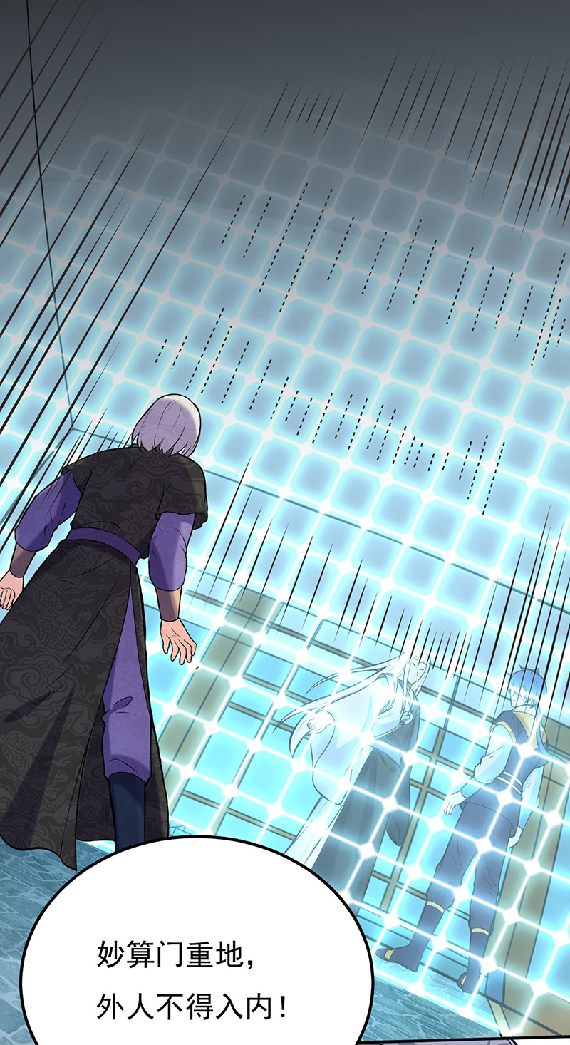 武道独尊第163话