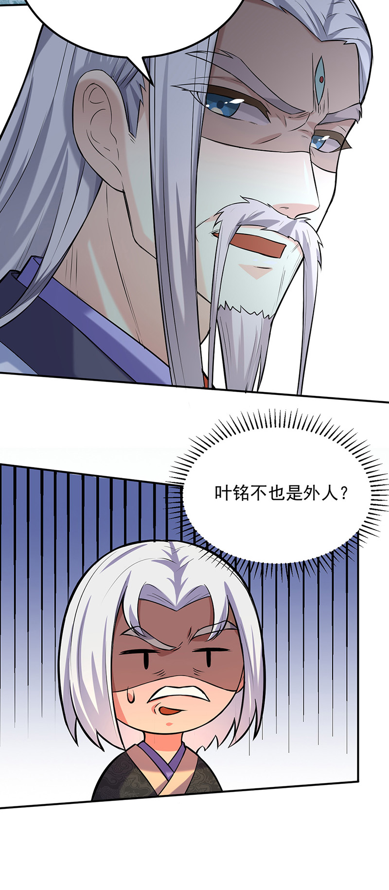 武道独尊第163话