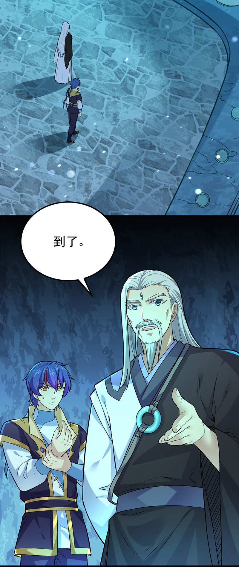 武道独尊第163话