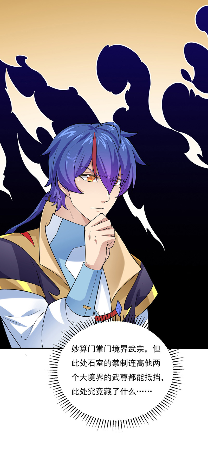 武道独尊第163话