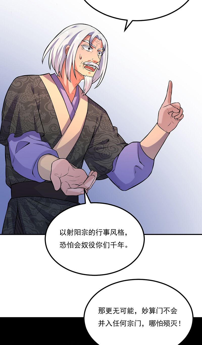 武道独尊第163话