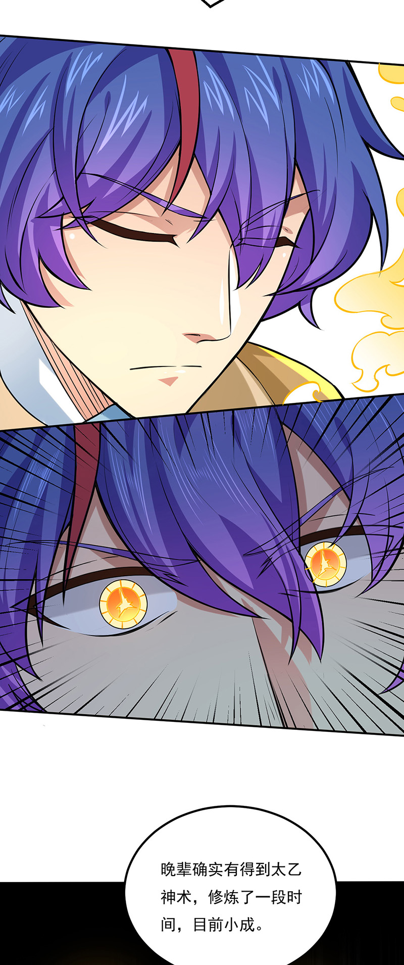 武道独尊第163话