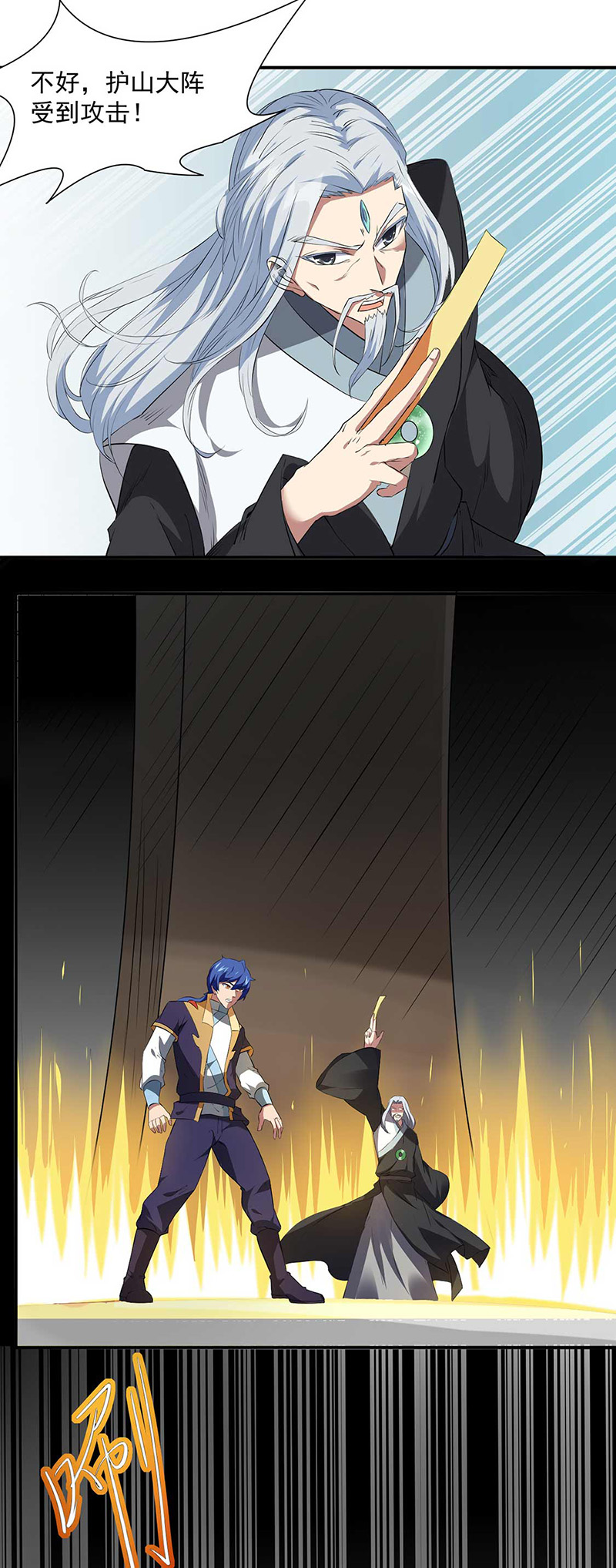 武道独尊第164话