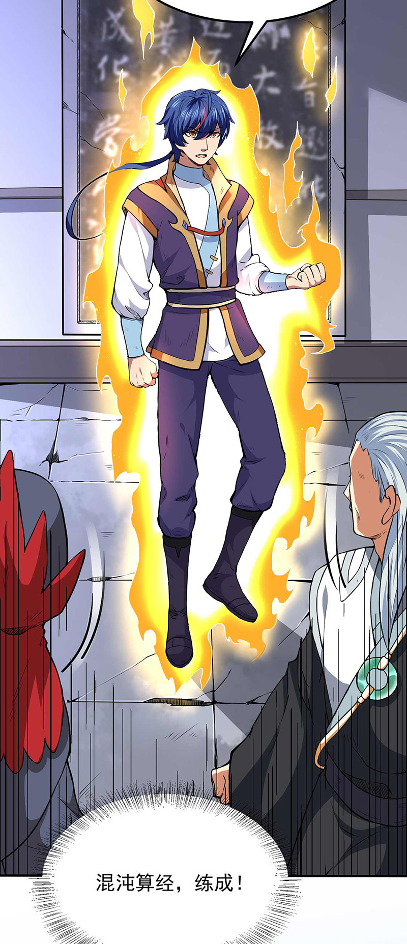 武道独尊第166话