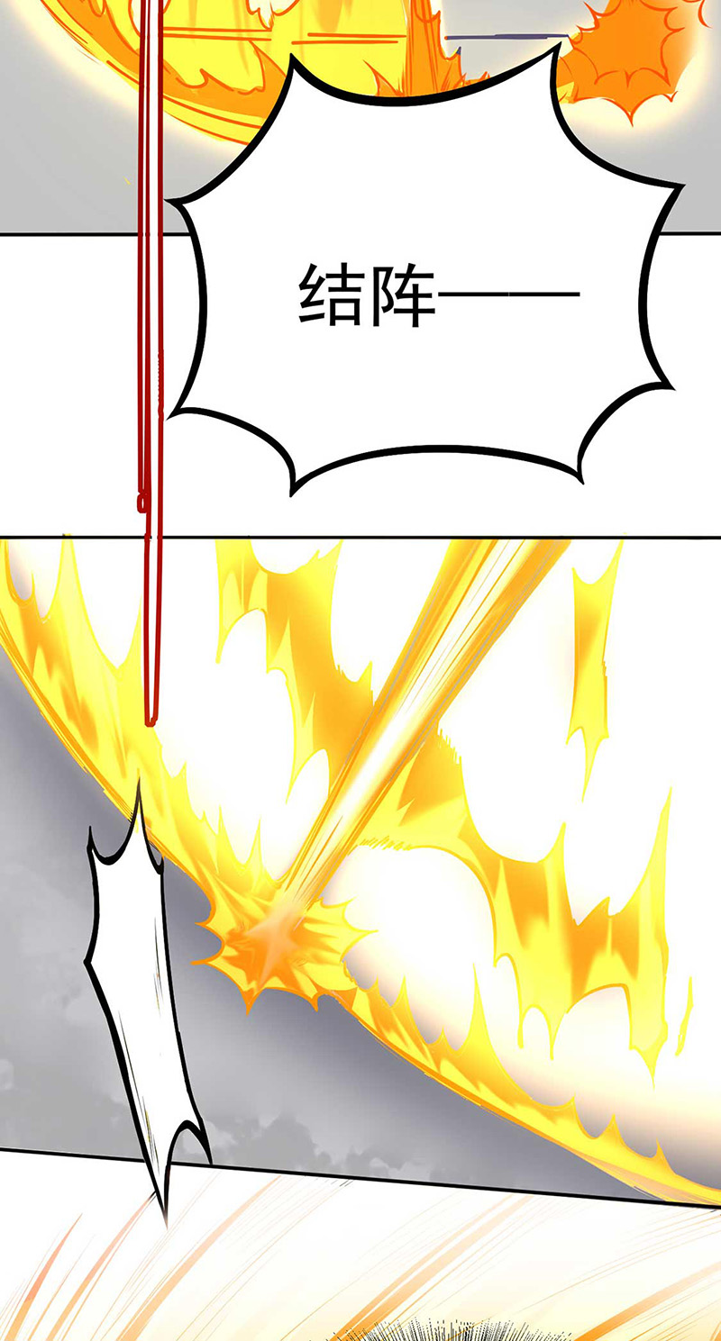 武道独尊第166话