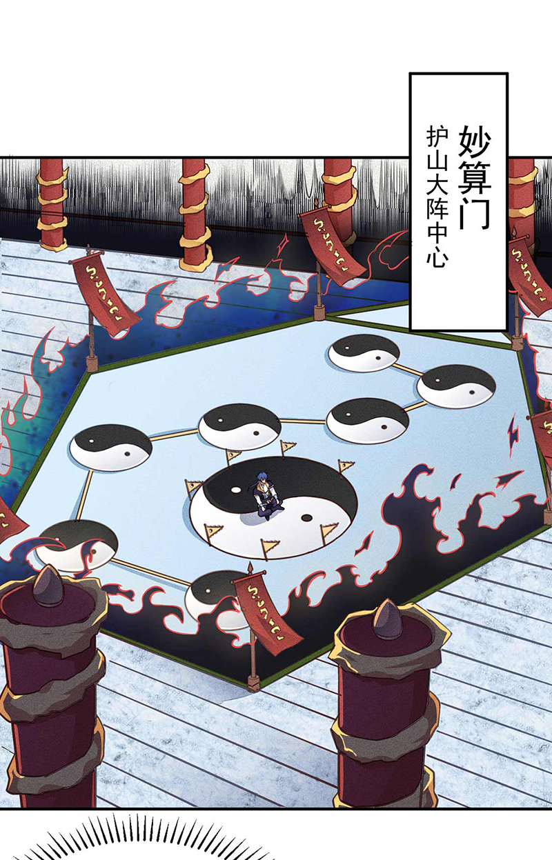 武道独尊第167话