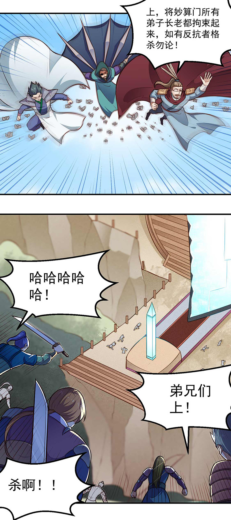 武道独尊第167话