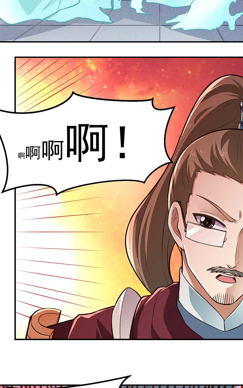 武道独尊第167话
