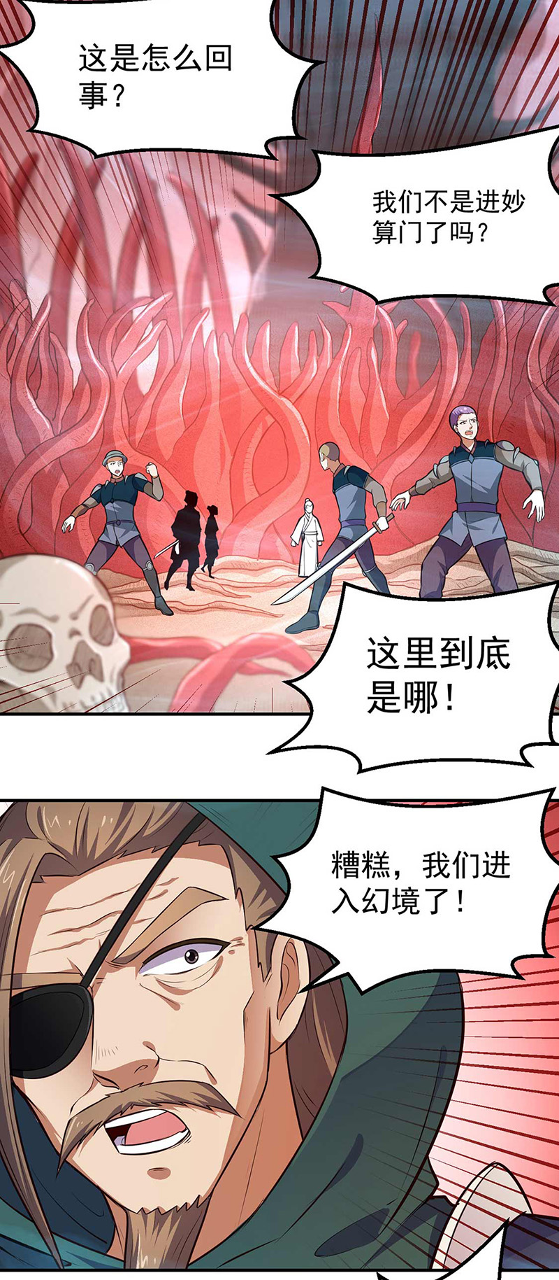 武道独尊第167话