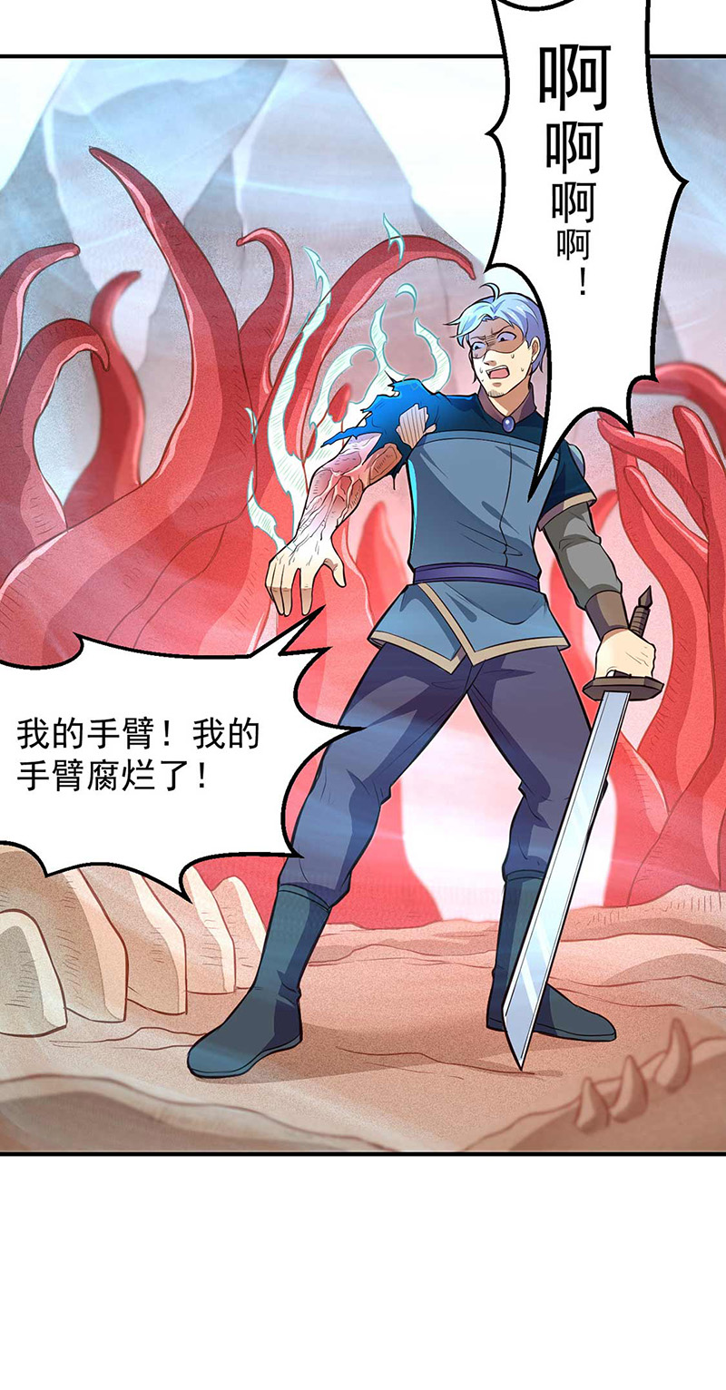 武道独尊第167话
