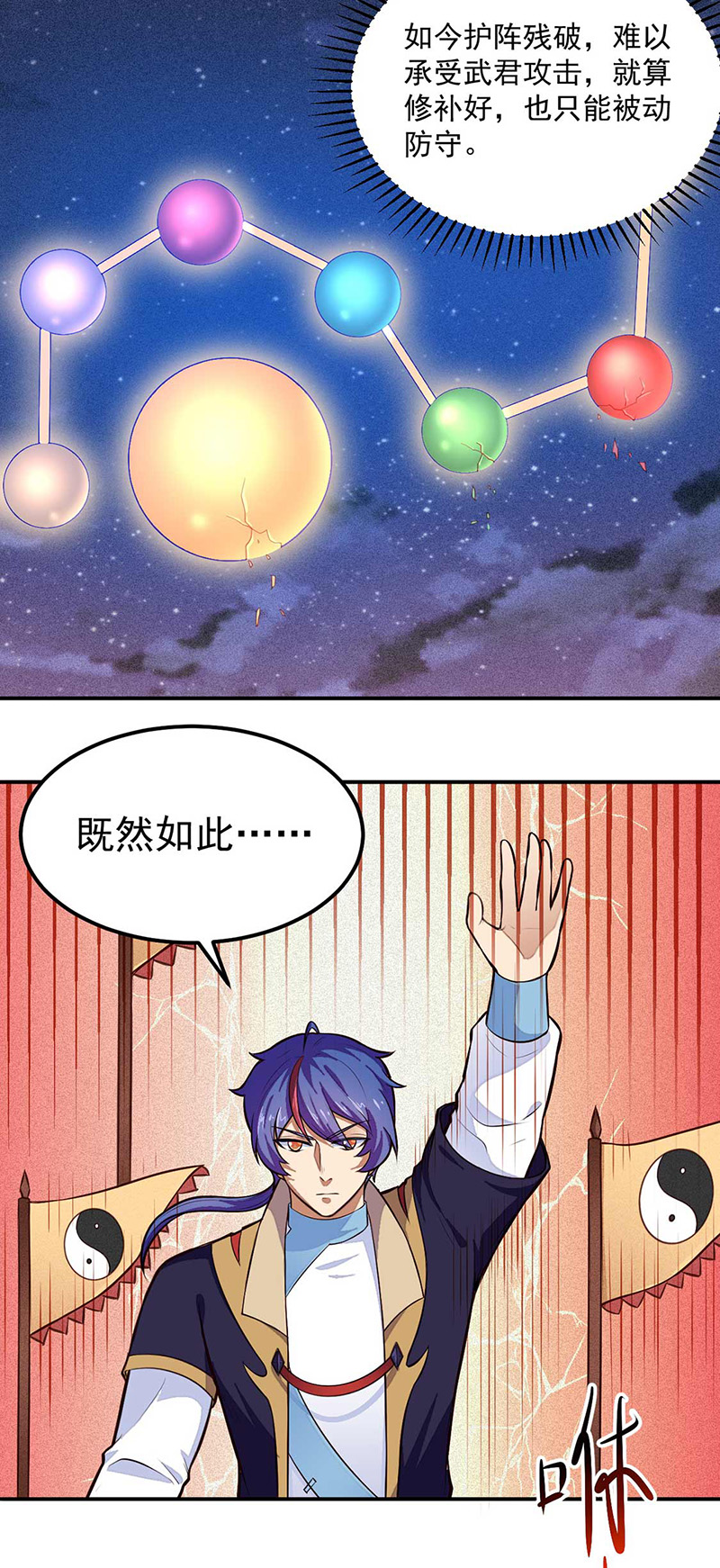 武道独尊第167话